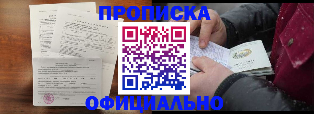 миграционный учет в Забайкальском крае