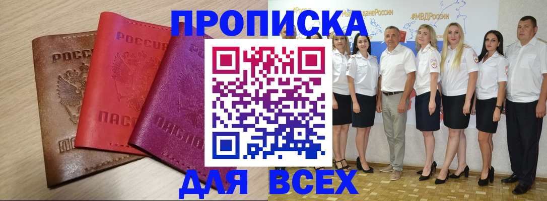 регистрация в Забайкальском крае